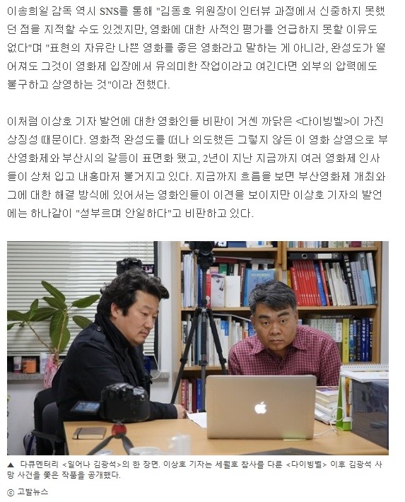 이상호 기자는 왜 영화인들의 질타를 받는가 | 인스티즈