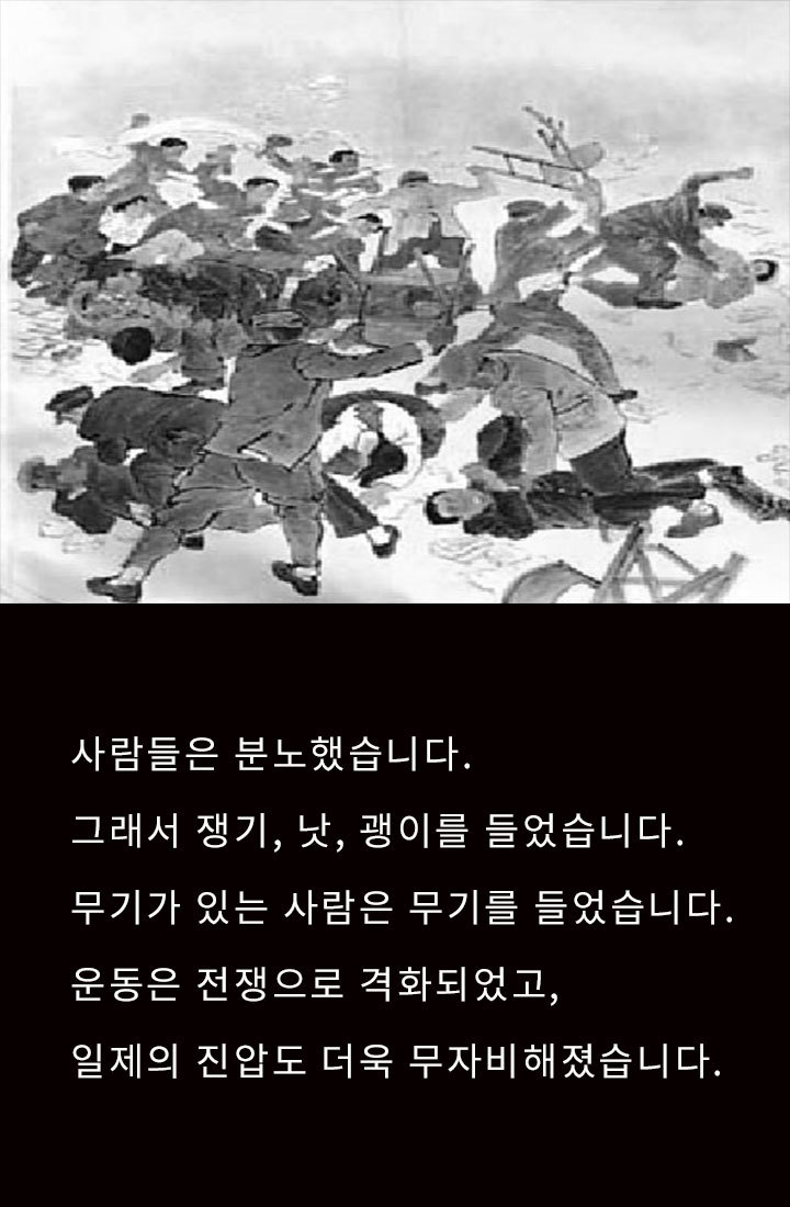 잊어서는 안 될 그날의 함성 | 인스티즈