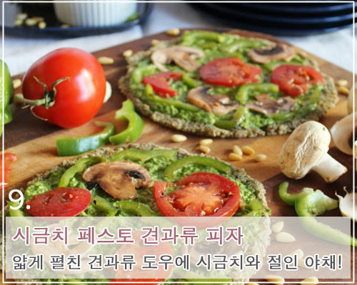 고기가 들어가지 않아도 맛있는 피자!! | 인스티즈