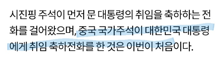 이 시각 문재인 대통령의 취임을 가장 좋아하는 듯한 나라.jpg | 인스티즈