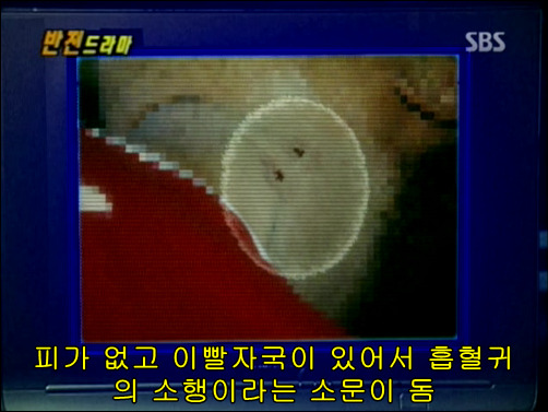 반전드라마 베스트 에피소드 미녀흡혈귀 1 | 인스티즈