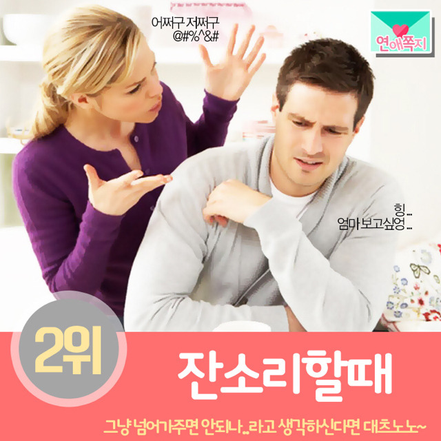 연애할때 남자가 이해 못하는 여자행동.jpg | 인스티즈