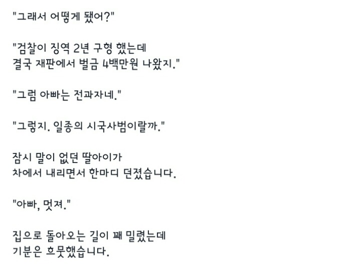 박성제 전 MBC기자의 멋진 딸.jpg | 인스티즈
