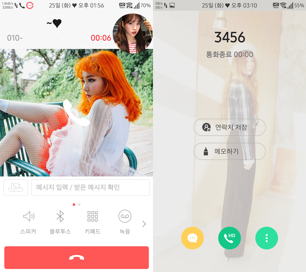 T전화 27번째 - 레드벨벳 슬기 화이트 테마 3가지. png___(다음은 김소혜) | 인스티즈