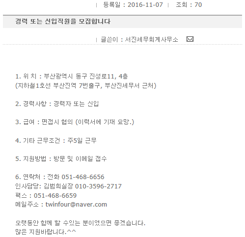 서진회계사무소 이미지