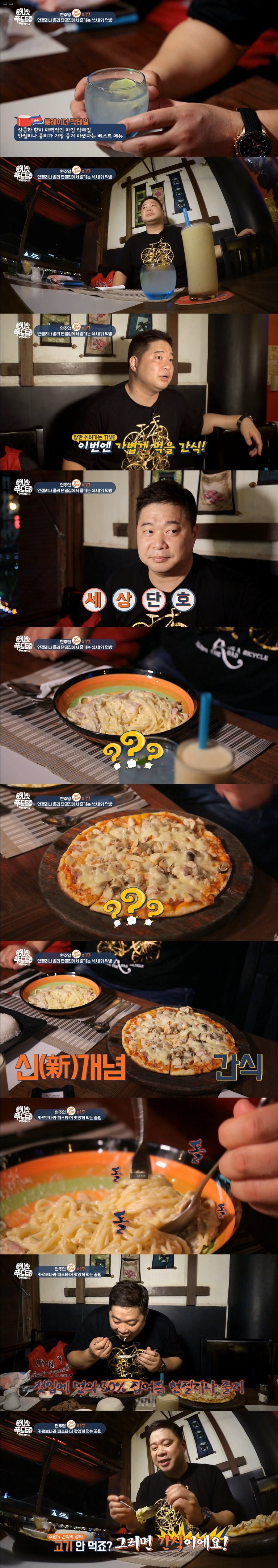 현주엽의 흔한 간식 클라스.jpg | 인스티즈