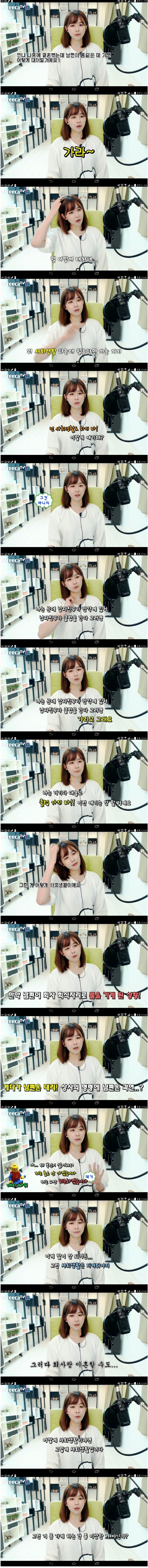 여자들에게 엄청 까인 김이브의 발언.jpg | 인스티즈
