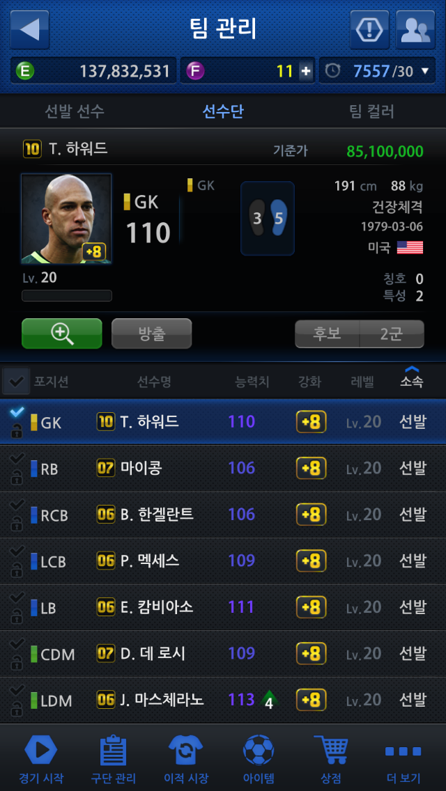 우와준 이미지