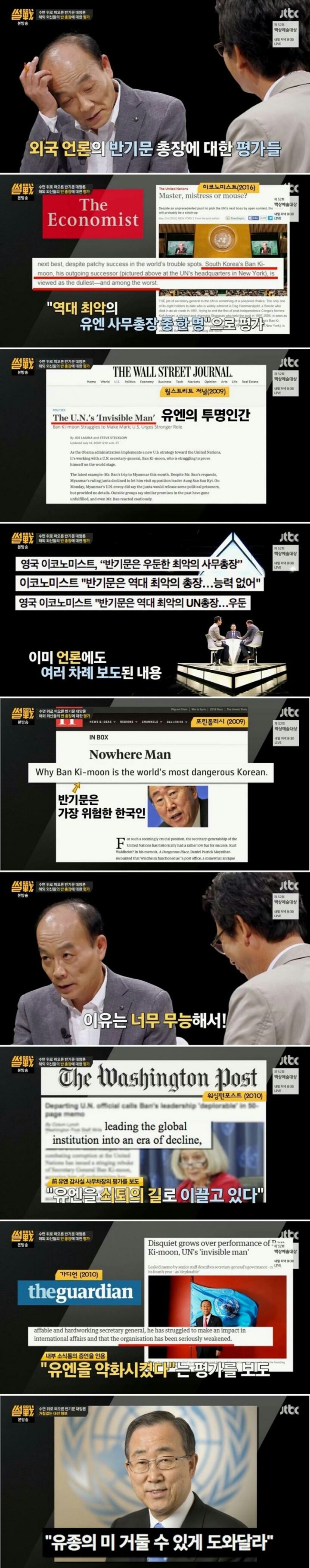 유시민이 반기문을 시룸하는 이유.jpg | 인스티즈