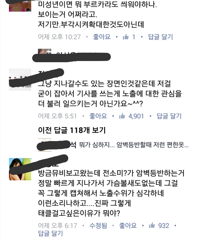 아이오아이 미성년 멤버들의 노출 이대로 괜찮을까? | 인스티즈