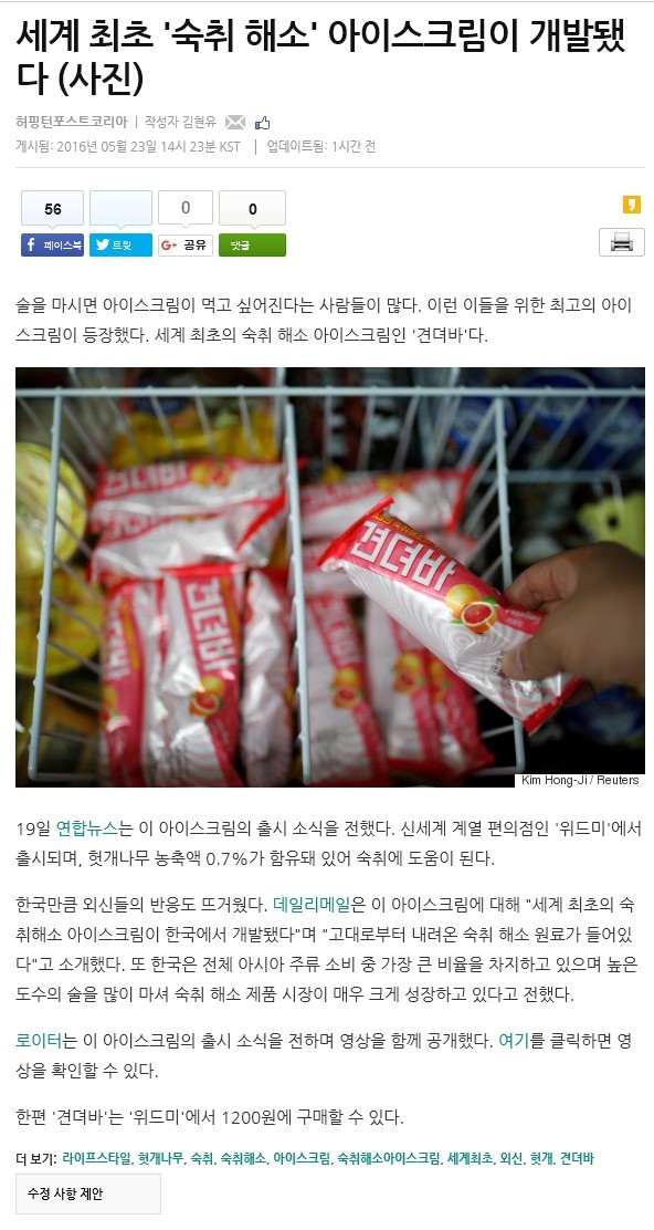 한국이 개발한 세계최초의 아이스크림.jpg | 인스티즈
