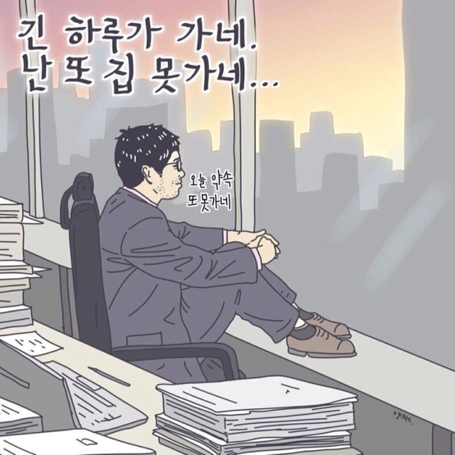 사회생활이란? | 인스티즈
