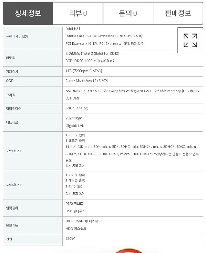 300만원짜리 컴퓨터.jpg | 인스티즈