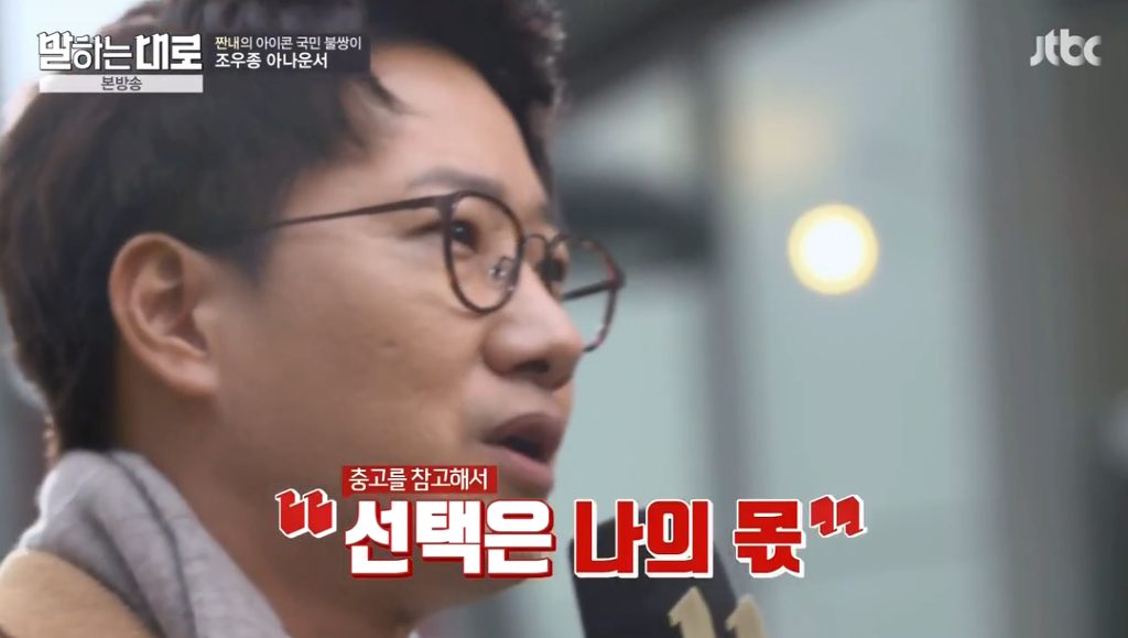 프리랜서를 선언한 전 아나운서 조우종의 솔직한 고백 | 인스티즈
