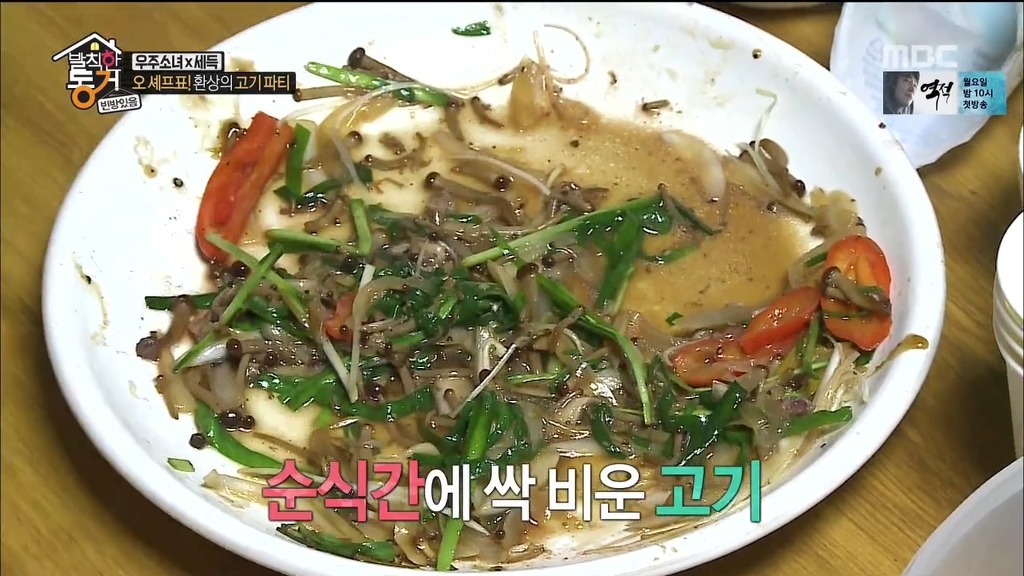 [발칙한동거] 우주소녀 숙소에서 오세득 셰프가 한 요리들 | 인스티즈
