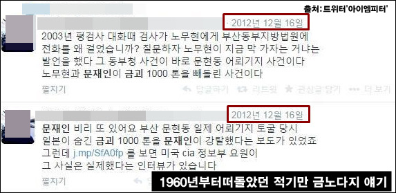 취미로 정치하시는분 ㄷㄷ | 인스티즈