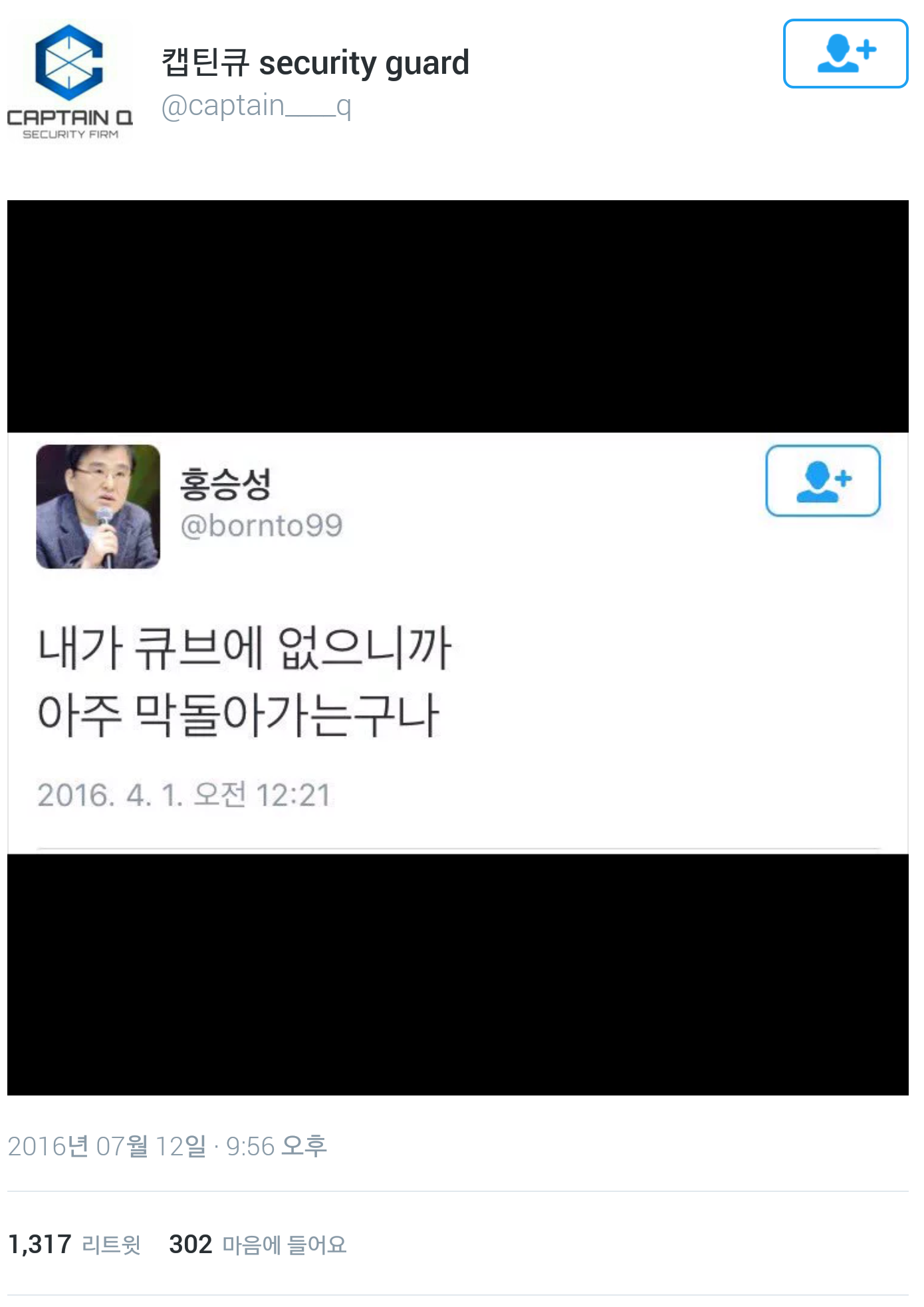 오늘자 역대급 어이 터트린 소속사.cube | 인스티즈