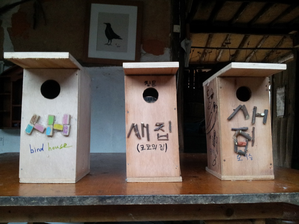 새집만들기 이미지