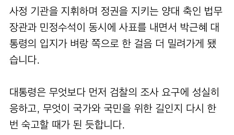 오늘자 sbs 8시뉴스 클로징멘트 | 인스티즈