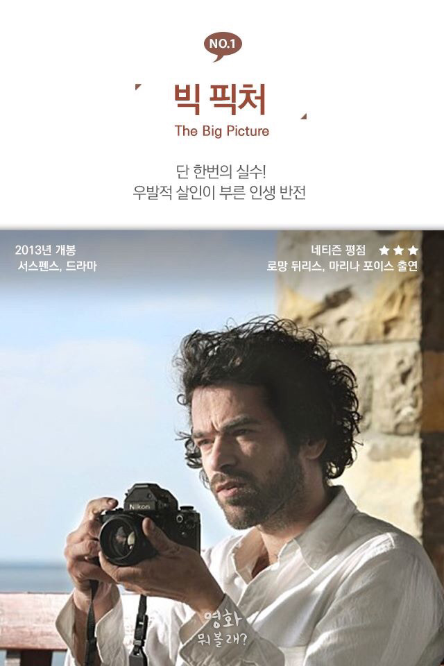삶을 되돌아보게 만드는 영화들 | 인스티즈