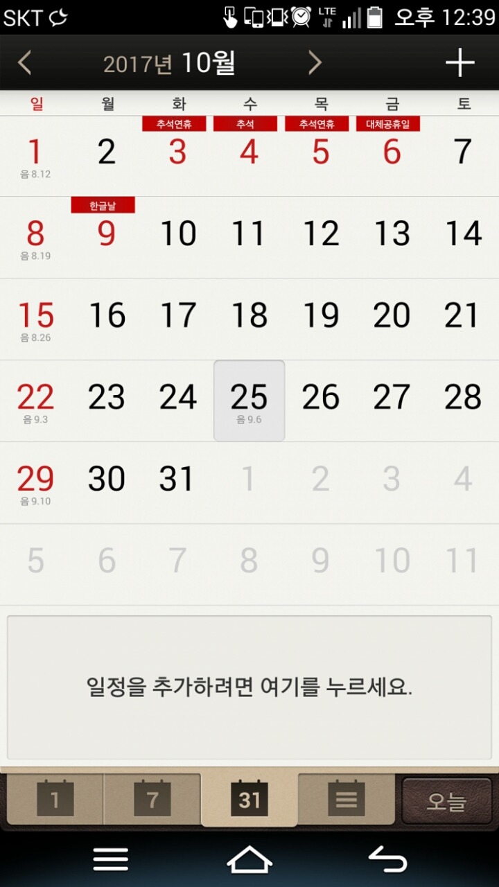 2년뒤 추석이 기다려지네요 | 인스티즈