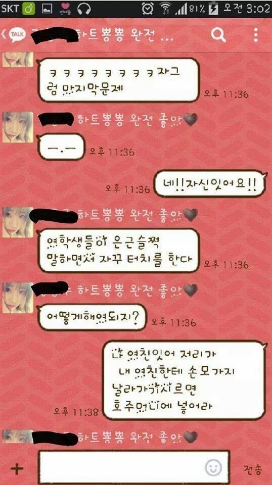 개강 전 남친 교육시키는 여친.jpg | 인스티즈