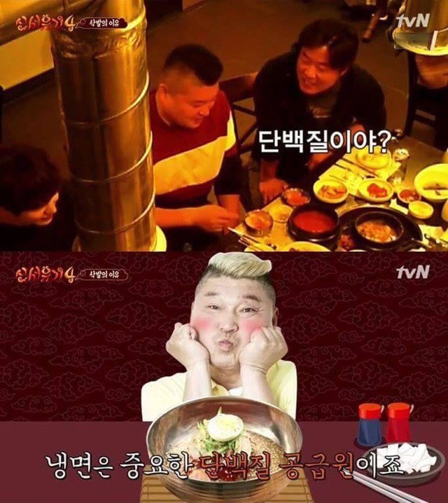 탄수화물을 싫어하는 강호동 | 인스티즈