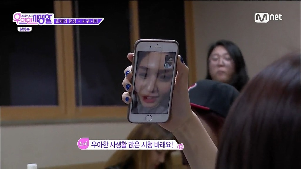 [트와이스] [IOI] 영상통화하며 눈에 꿀떨어지는 채영♡소미 | 인스티즈