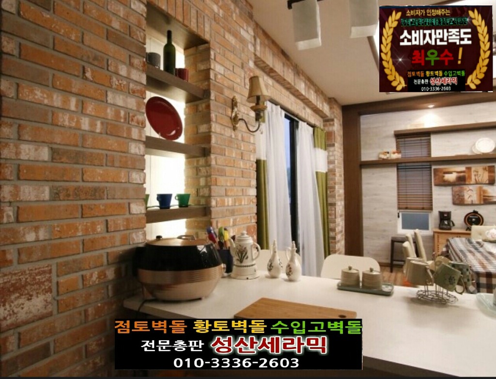 강원타일 이미지