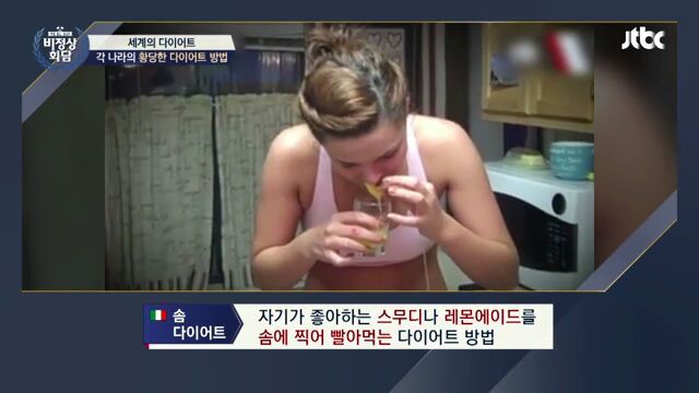 [비정상회담] 세계의 다이어트 | 인스티즈