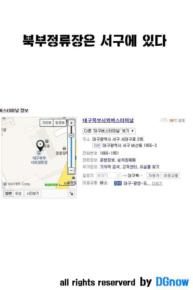 다른지역사람들은 잘 모르는 대구의 특이점들을 모아보았다 | 인스티즈