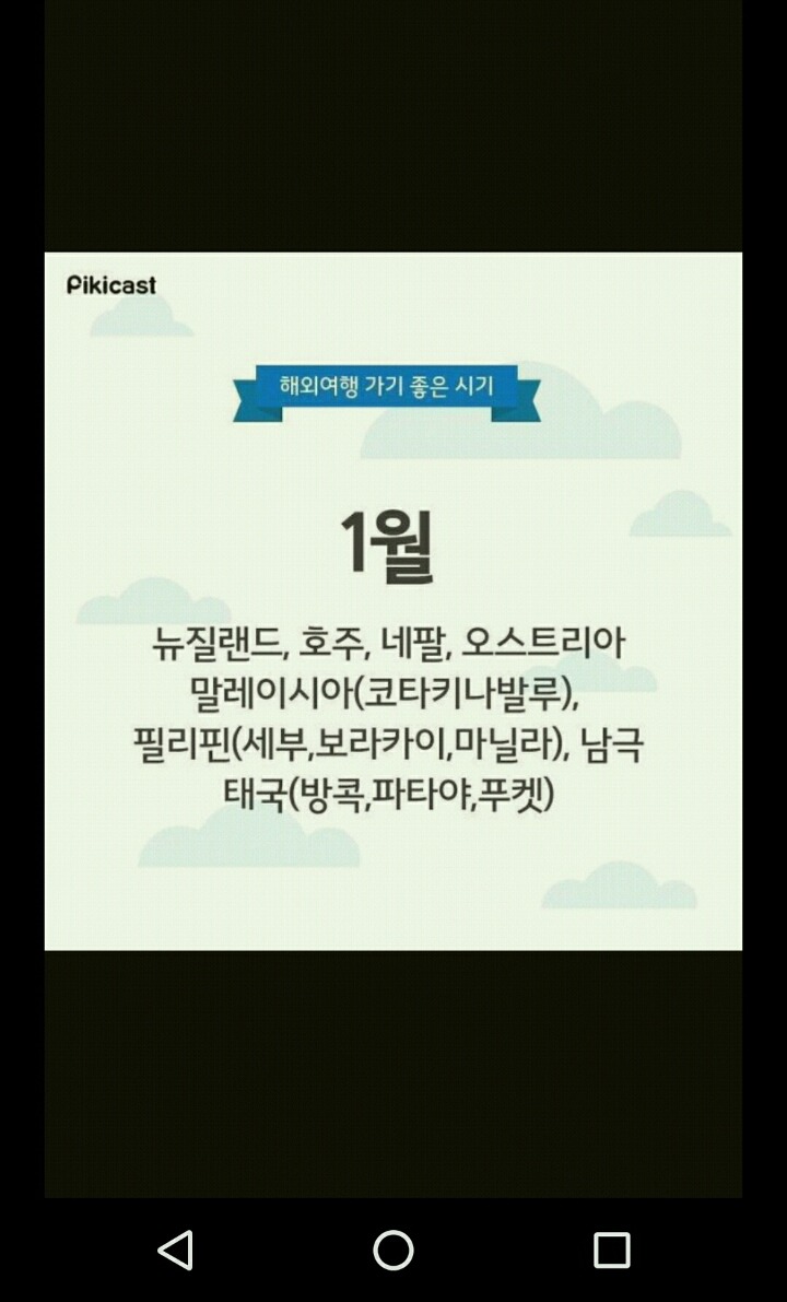 내가 모은 잡다한 정보들 데이터주의 | 인스티즈