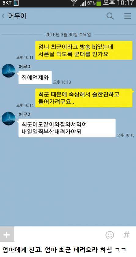 병역기피논란 bj최군 현재상황 | 인스티즈