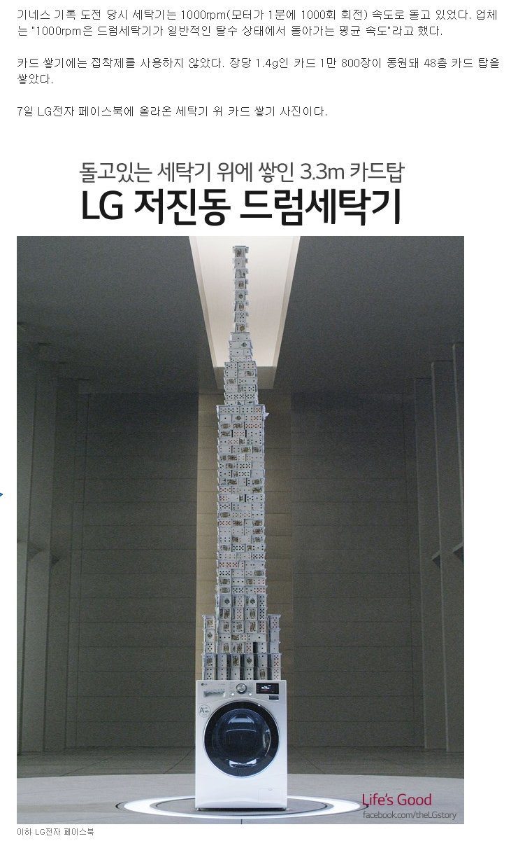 엘지가 또...jpg | 인스티즈