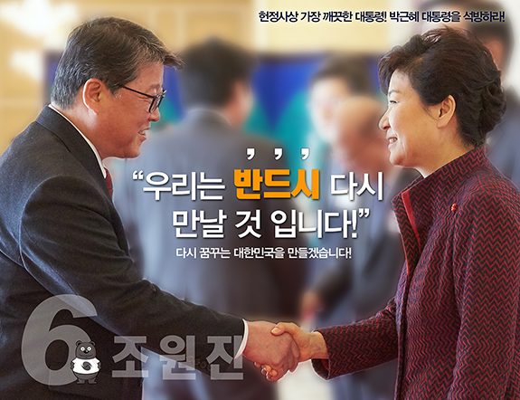조원진 클라스 | 인스티즈