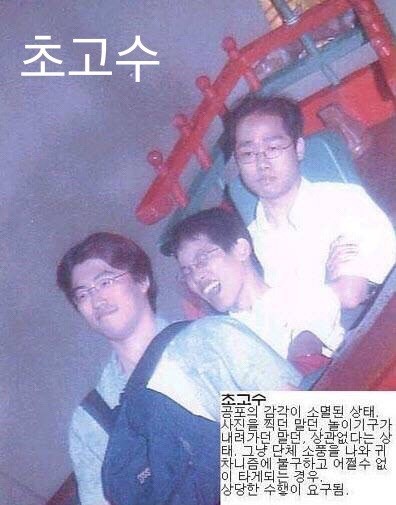 추억의 후룸라이드 계급 | 인스티즈