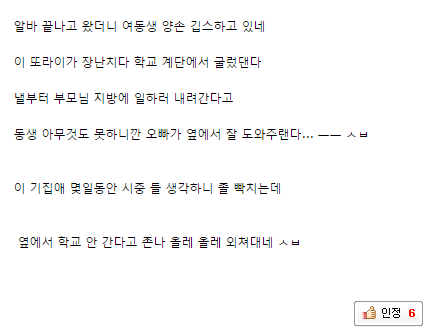 다친 여동생을 돌보는 자상한 오빠 | 인스티즈