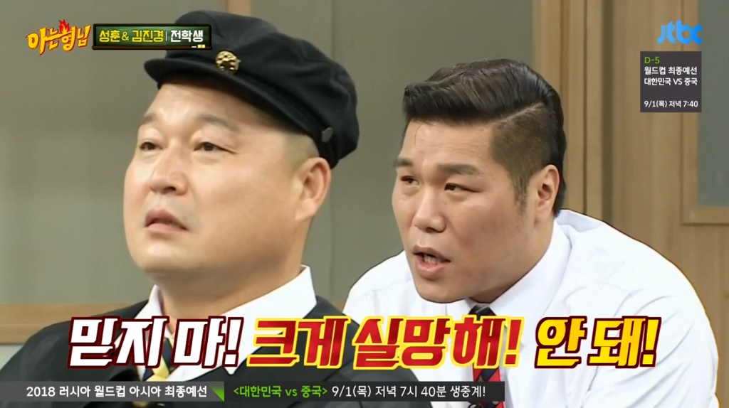[아는형님] 사주를 믿으면 안되는 이유.jpg | 인스티즈