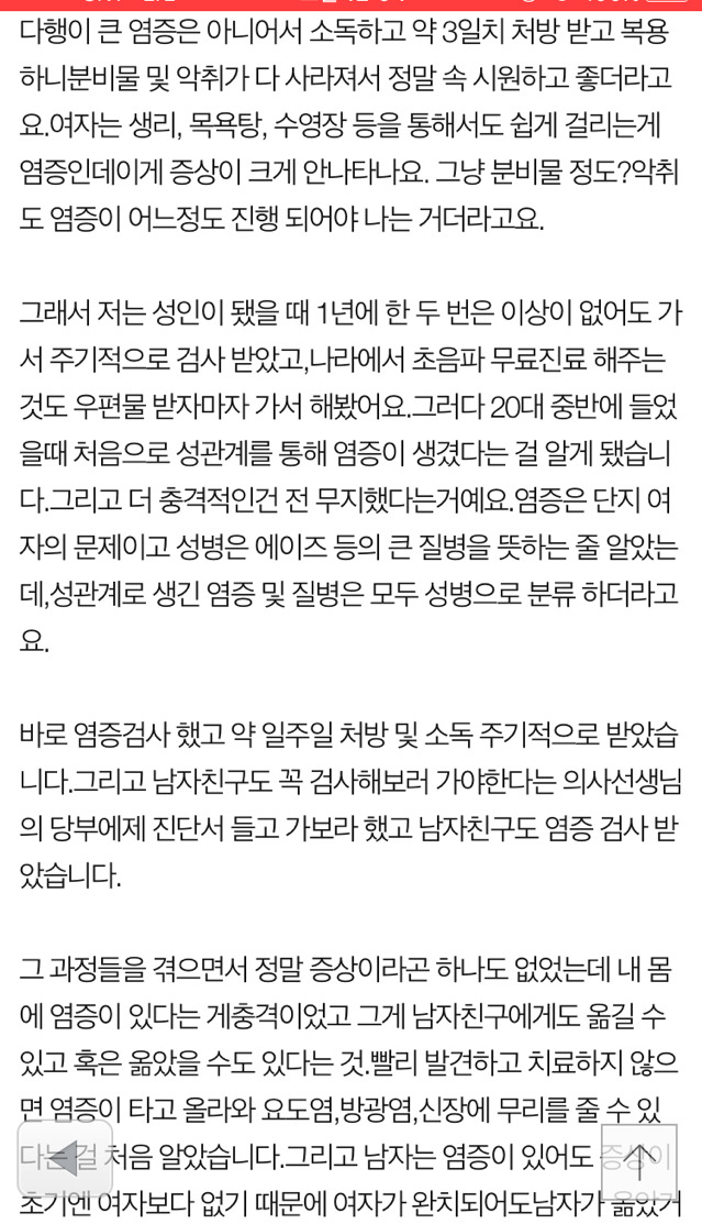 왜 산부인과 진료대를 굴욕의자라 해요? | 인스티즈