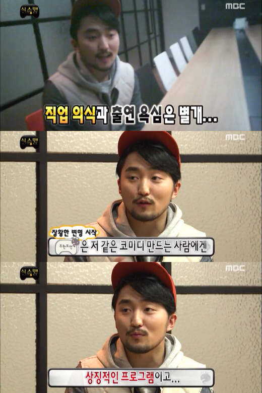 [무한도전] 뇌파조종 의심되는 유병재 의식의 흐름 인터뷰ㅋㅋㅋㅋ | 인스티즈