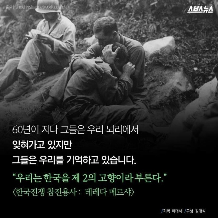 한국인을 위해 목숨을 바쳐라! | 인스티즈