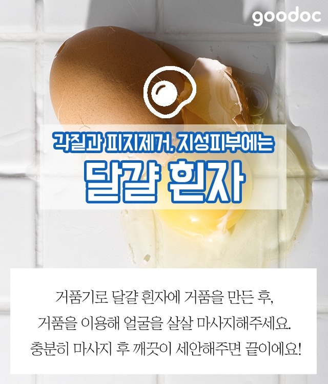 너의 피부를 구원해 줄 냉장고 속 재료 7가지 BGM 소리주의 | 인스티즈