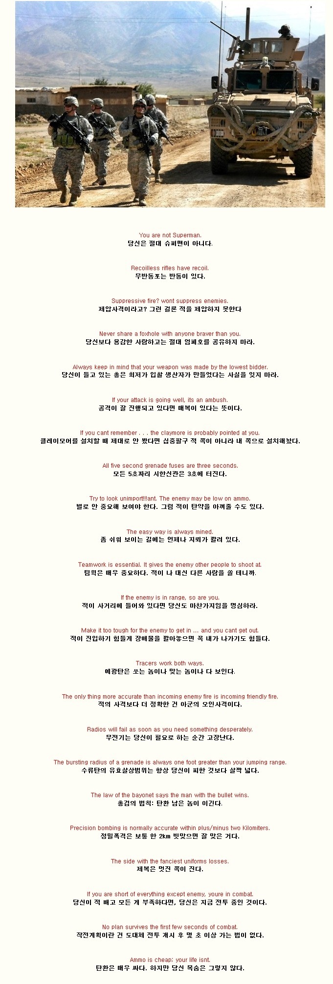 미국의 군사교칙.jpg | 인스티즈