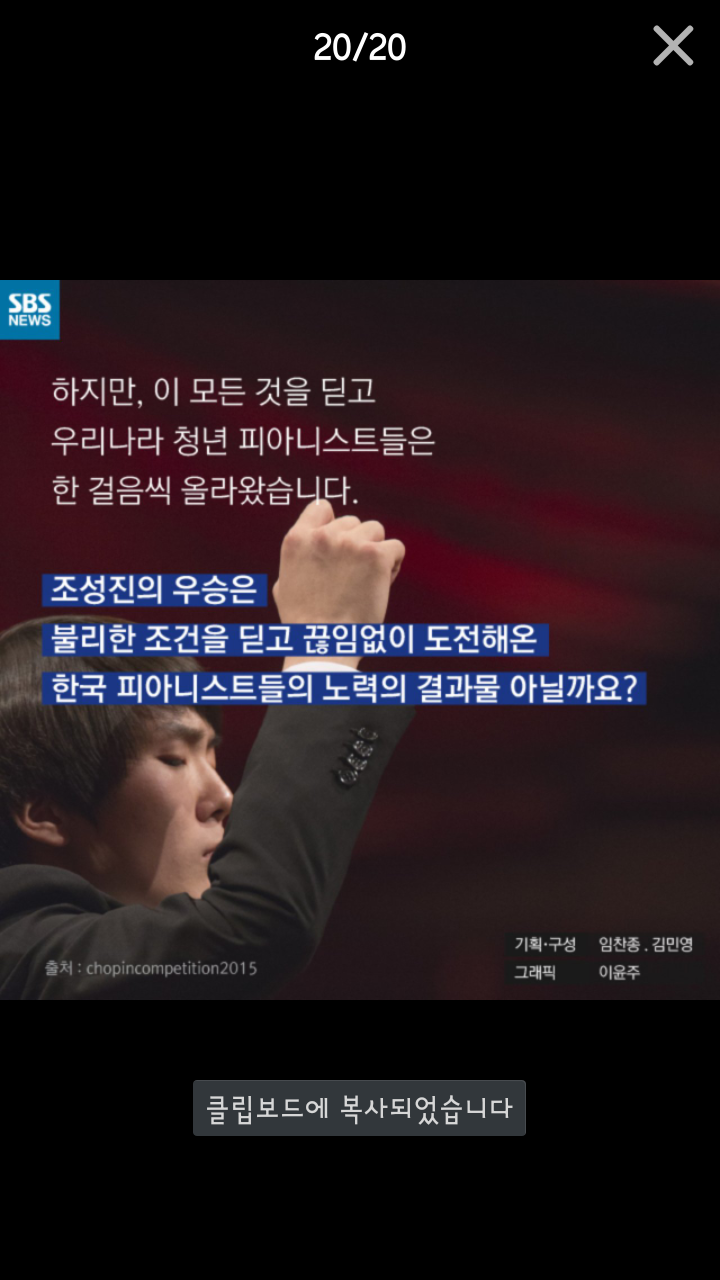 1점 짜리 연주? 조성진에게 최하점을 준 그는 누구인가? | 인스티즈