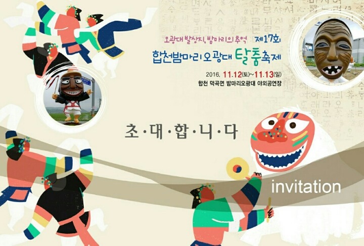 밤마리오광대 이미지