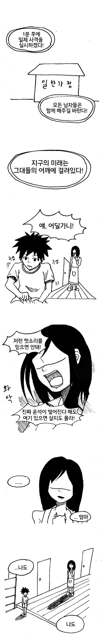 남자에게 찌찌가 있는이유 | 인스티즈