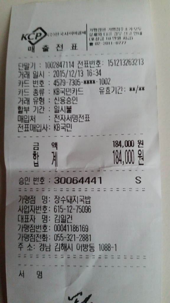 해룡당구장 이미지