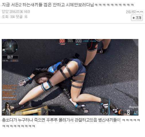 갓든어택2 하는 eu | 인스티즈