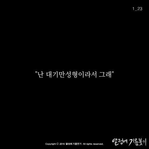 대기만성? | 인스티즈