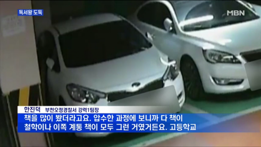 독서왕 도둑 | 인스티즈